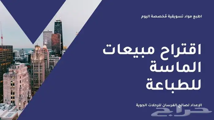 تصميم باور بوينت احترافي جدا 7