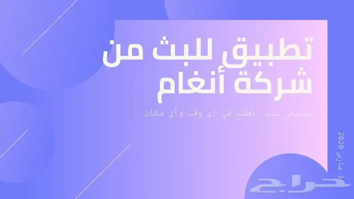 تصميم باور بوينت احترافي جدا 4