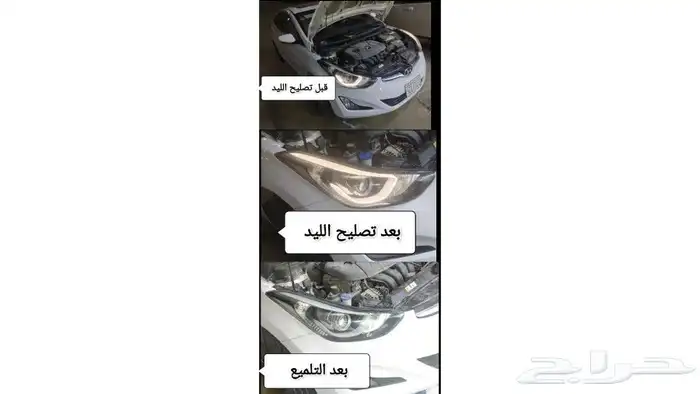 تركيب قزاز النترا وتصليح الليد الأمامي 2012 -2015 1