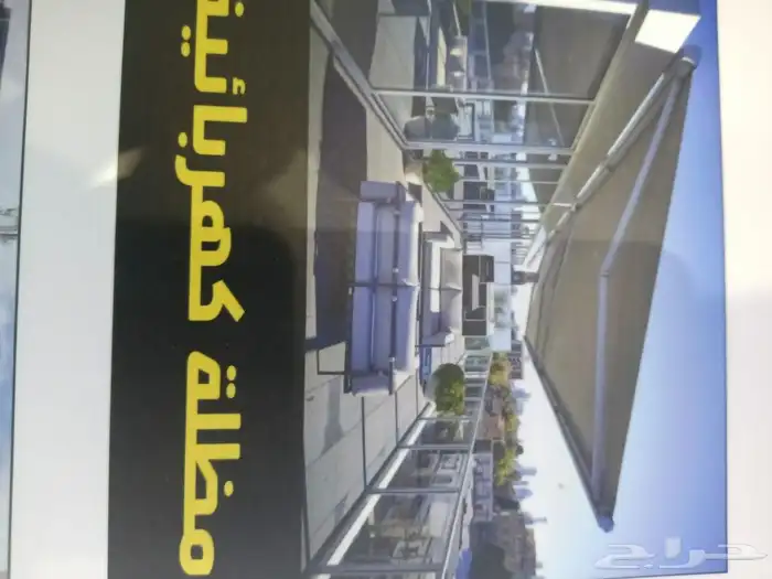 َمظلات مواقف سيارات وسواتر وبيوت شعر 10