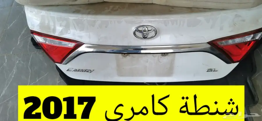 لكزس جيب اسطب قطع كامري 2017 7