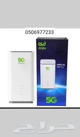 عرض خاص راوتر من زين 5G كل شهر 199ريال 5