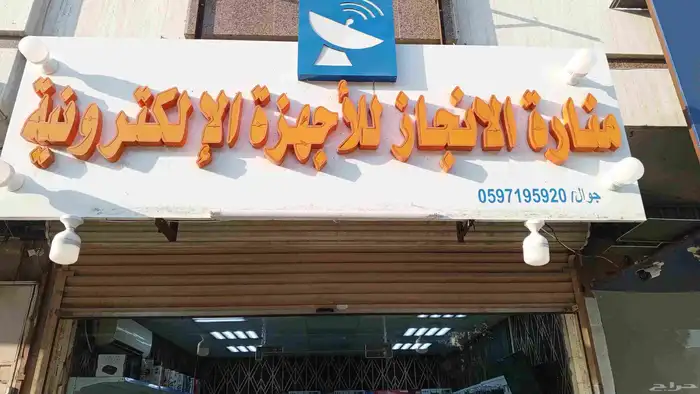 تركيب دشات تركيب شاشات برمجة جميع الرسفرات 0