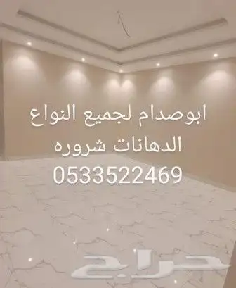 دهان شروره لخاشيم الوديعه 3