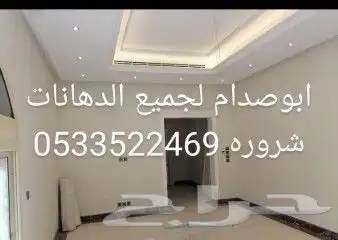 دهان شروره لخاشيم الوديعه 7