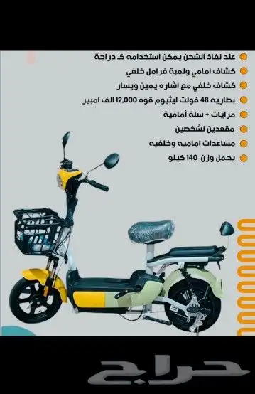 سكوتر الكهربائي جديد اخر اصدار 2025 0