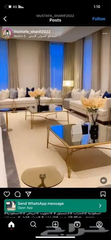 مفروشات النجوم 6