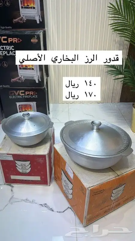 قدور الرز البخاري صناعه أفغاني 1