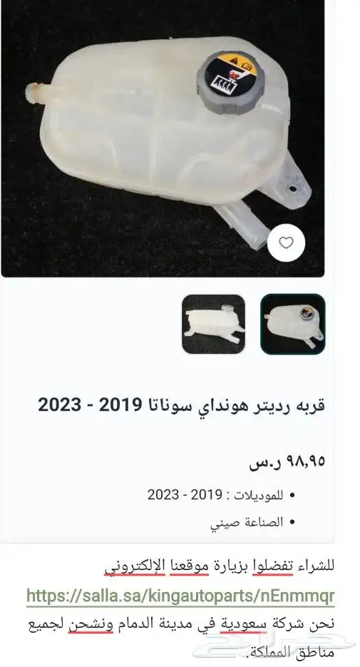 شركة king auto parts 0