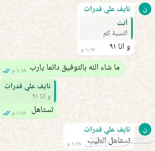معلم قدرات ( كمي ) في ظهرة لبن 2