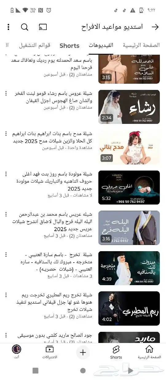 شيلة ترحيب بالضيوف شيلة زواج شيلات عريس شيلة عرضه شيلة جنوبي 1