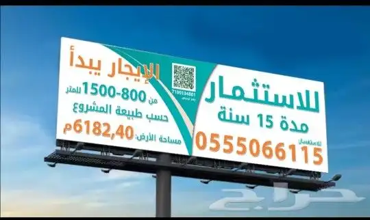 استثمار ارض تجاريه جده الفيحاء مخطط درب الحرمين 0