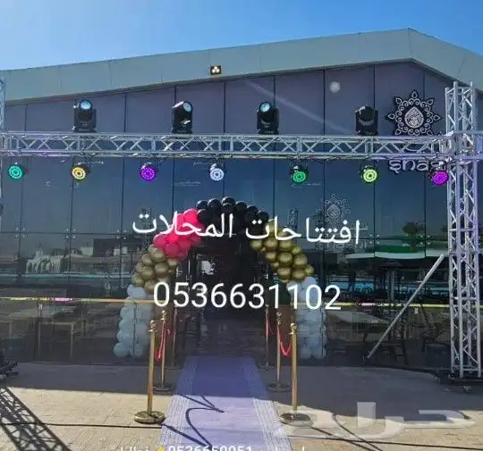 تاجير ليزرات الافتتاح 3