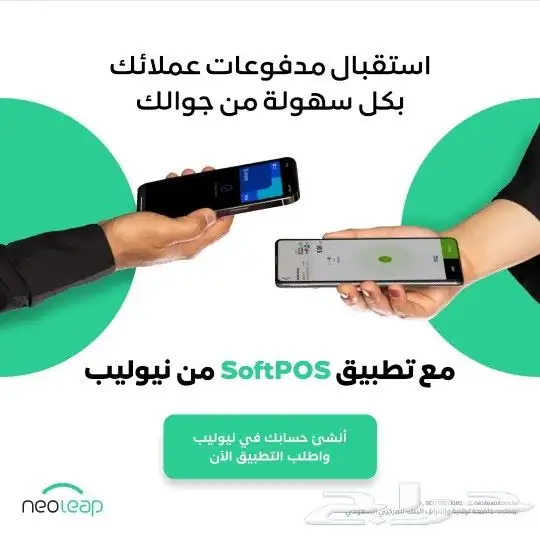 جهاز نقاط البيع شبكه مدى من شركة نيوليب بنك الراجحي 0