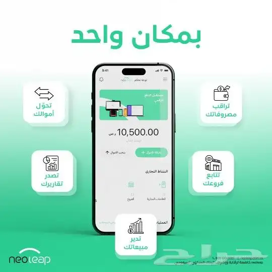 جهاز نقاط البيع شبكه مدى من شركة نيوليب بنك الراجحي 3