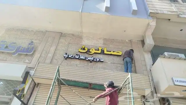 ستكر بنر لوحات اكرليك احرف مضيئة زنكور كلادينج 0