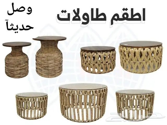 اطقم طاولات 0