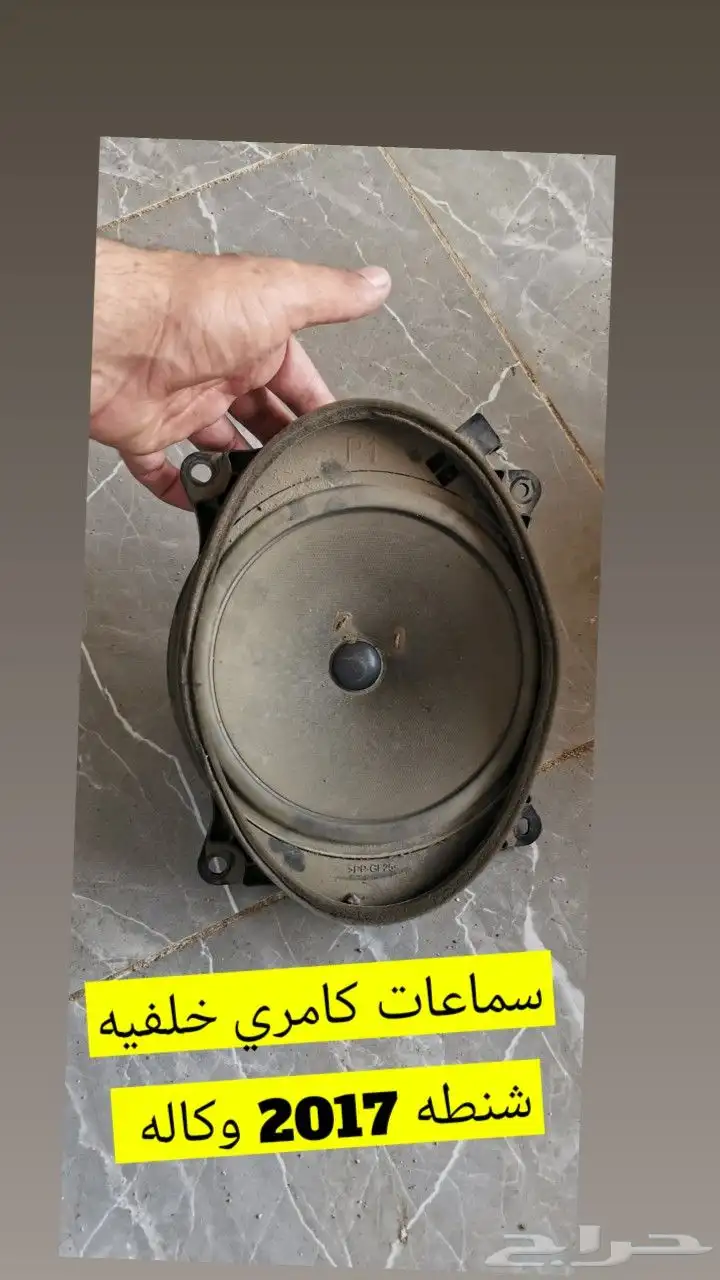 لكزس جيب اسطب قطع كامري 2017 4