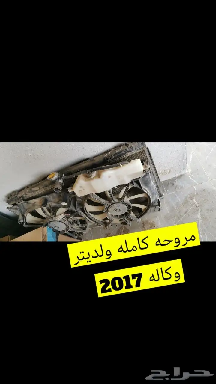 لكزس جيب اسطب قطع كامري 2017 3
