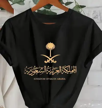 خياطة وطباعة وتطريز حسب الطلب 0