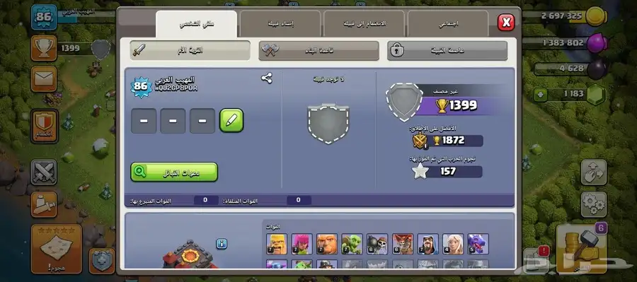 حساب كلاش اوف كلانس للبيع 0