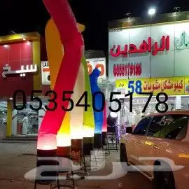 تاجير بالونات شخصيات بالون هواء سيتي كلر بوابات افتتاح 12