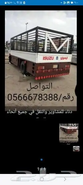 دناء توصيل في الدوادمي 0