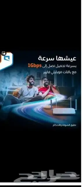 مندوب فايبر الياف بصرية stc زين سلام موبايلي نت مفتوح 5G ترك 1
