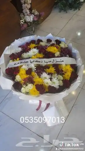 باقه ورد على حسب الطلب 0