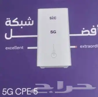 واي فاي stcلامحدود تركيب في نفس اليومSTC unlimited 5G WiFi s 0