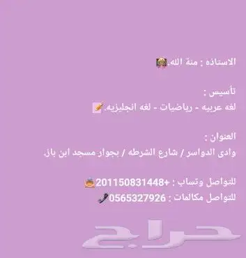 مدرسة تأسيس 0
