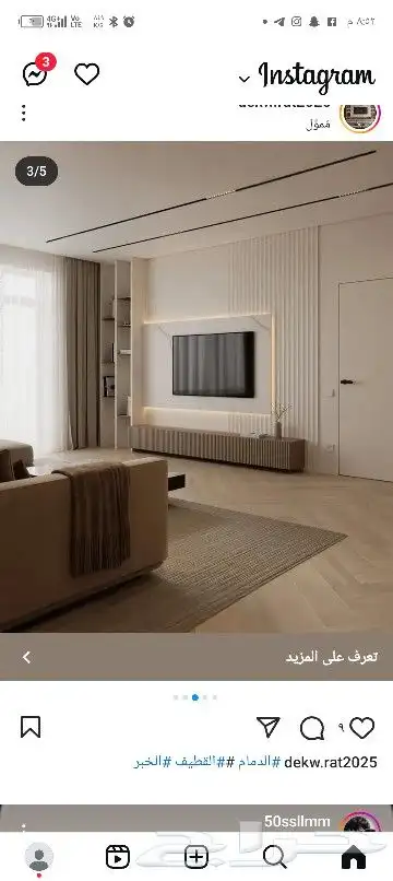 ديكور جدة 3