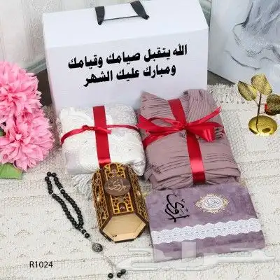 اطقم صلاه نسائيه تصميم بالاسم حسب الطلب اطقم رمضانيه نسائيه 0