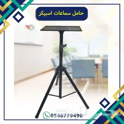 حامل سماعات استاند سماعات 0