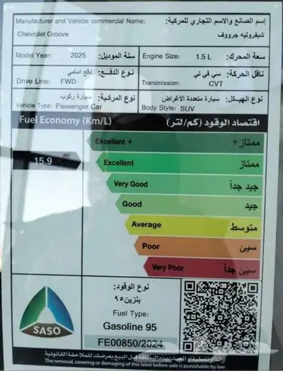 شيفروليه جروف نص فل LT موديل 2025 كاش او اقساط 10