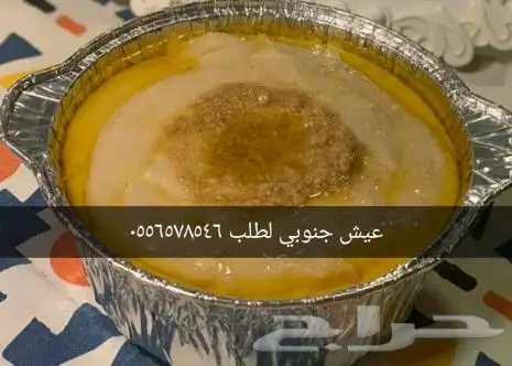اكلات شعبية جنوبيه ونجديه وصواني الفرن وحلى 7