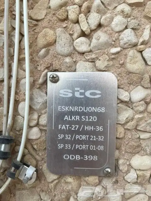 مندوب فايبر الياف بصرية stc زين سلام موبايلي نت مفتوح 5G ترك 11