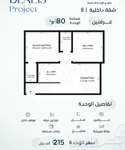 شقق للتمليك والاستثمار تبدا من 215الف فقط حي الريان 6