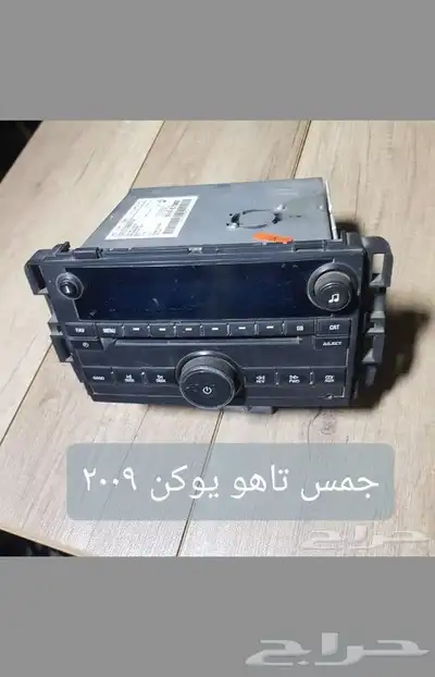 مسجلات سيارات امريكي مستخمه اصليه للبيع 0