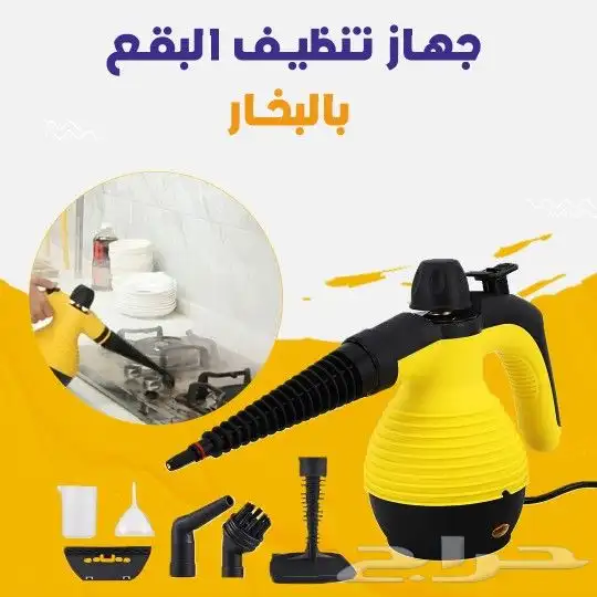 جهاز تنظيف وتعقيم بالبخار منزلي 5 في 1 ضمان سنتين 1