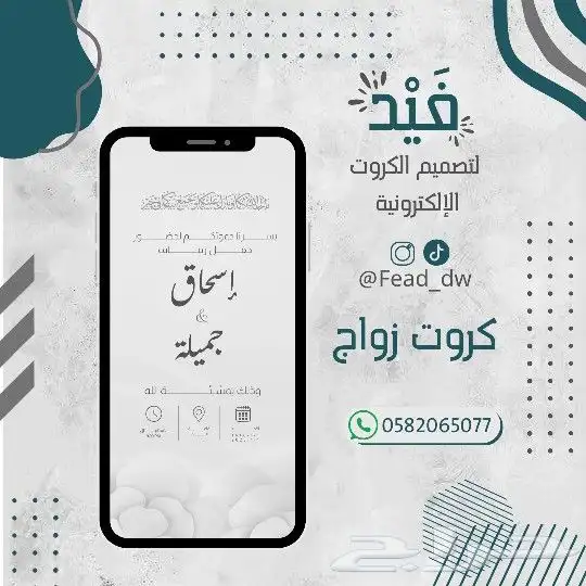 تصميم كرت زواج افتتاح مولود تخرج 2