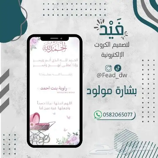 تصميم كرت زواج افتتاح مولود تخرج 0