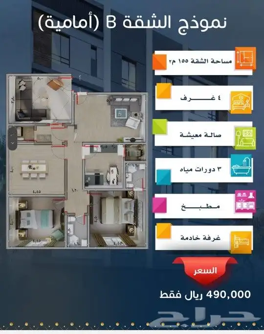 شقق وملاحق للتمليك والاستثمار حي النزهة قيد الانشاء 1
