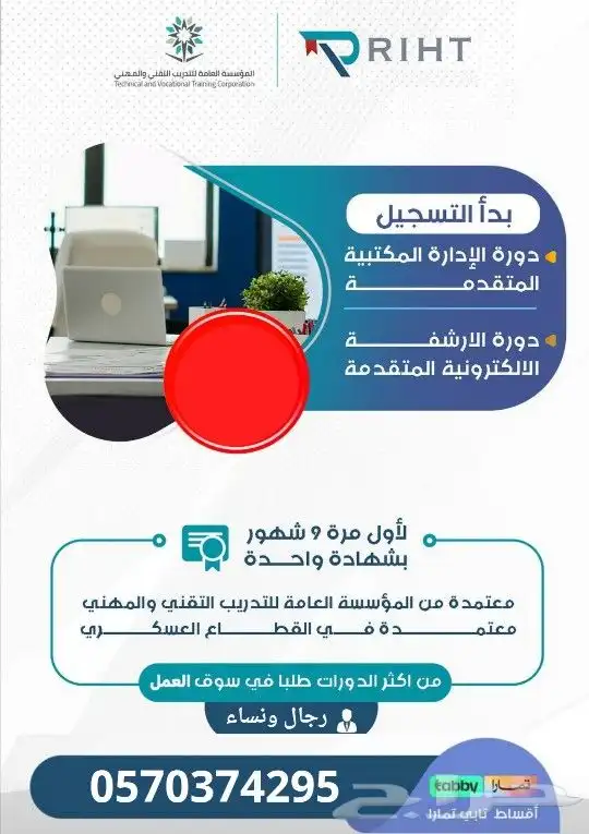 جديدنا دورة الأرشفة الإلكترونية المتقدمة 9 شهور عن بعد 0