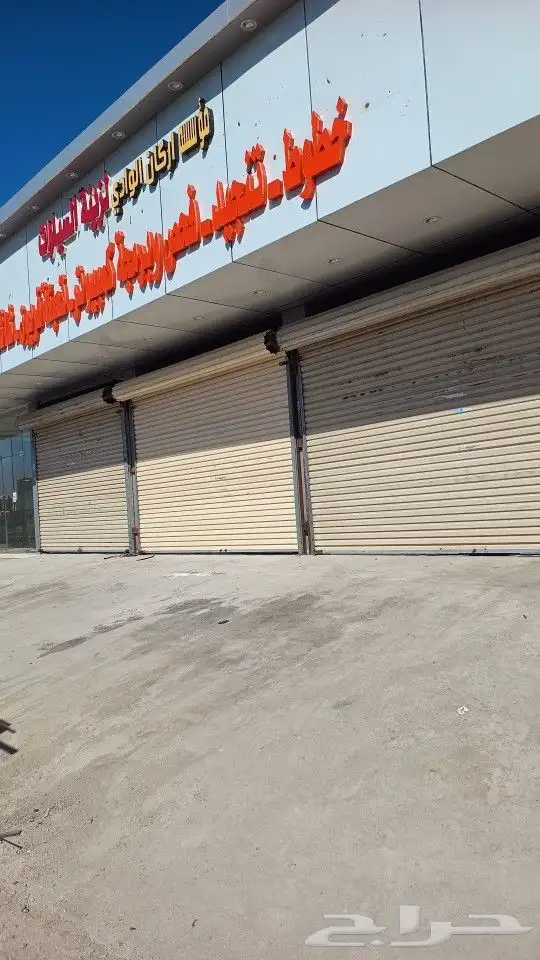 صيانة ابواب أوتوماتيك رول 7