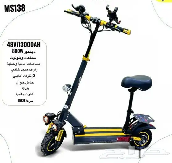 سكوتر كهربائي جديد اخر اصدار 2025 0