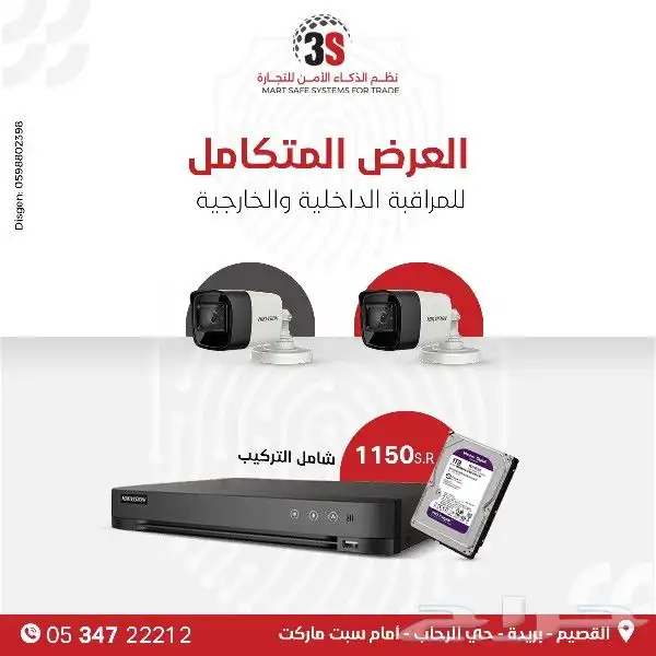 كاميرات مراقبة 1