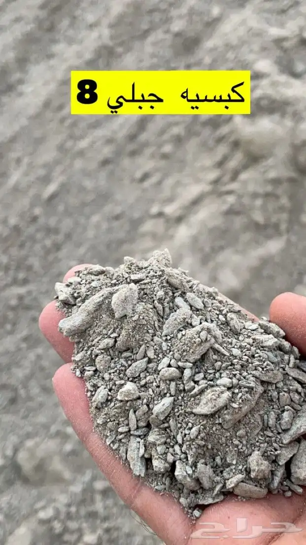 مشاوير ...للبيع جميع خرسانية والبطحاء.. محايل عسير وضواحيها 11