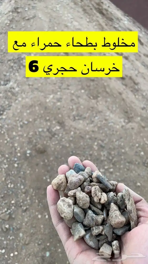 مشاوير ...للبيع جميع خرسانية والبطحاء.. محايل عسير وضواحيها 12