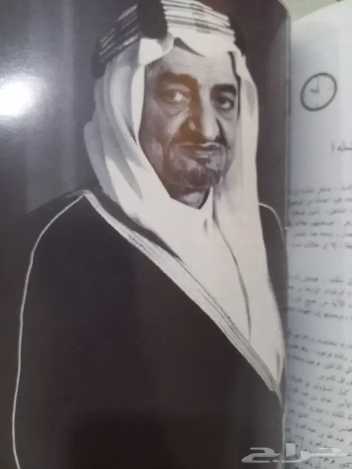 المجلة العربية العدد الاول السنة الاولى 3